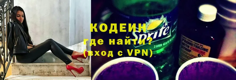 Кодеиновый сироп Lean Purple Drank  купить наркоту  Краснослободск 