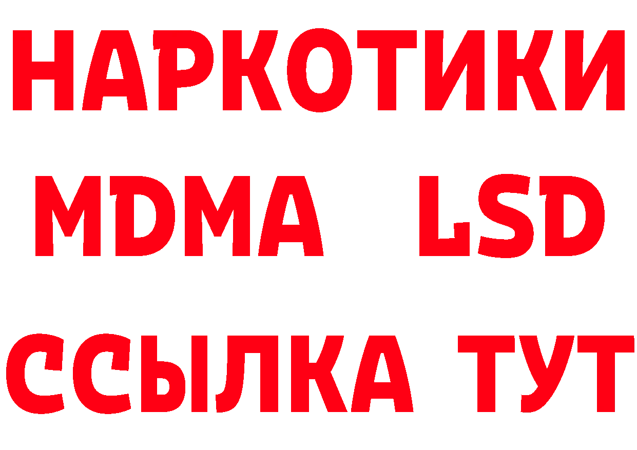 Кетамин ketamine ТОР даркнет МЕГА Краснослободск