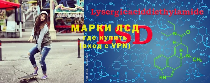 LSD-25 экстази кислота  Краснослободск 