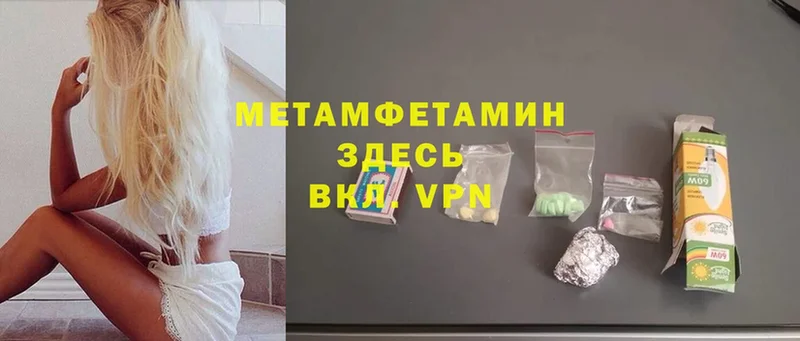 МЕТАМФЕТАМИН винт  Краснослободск 